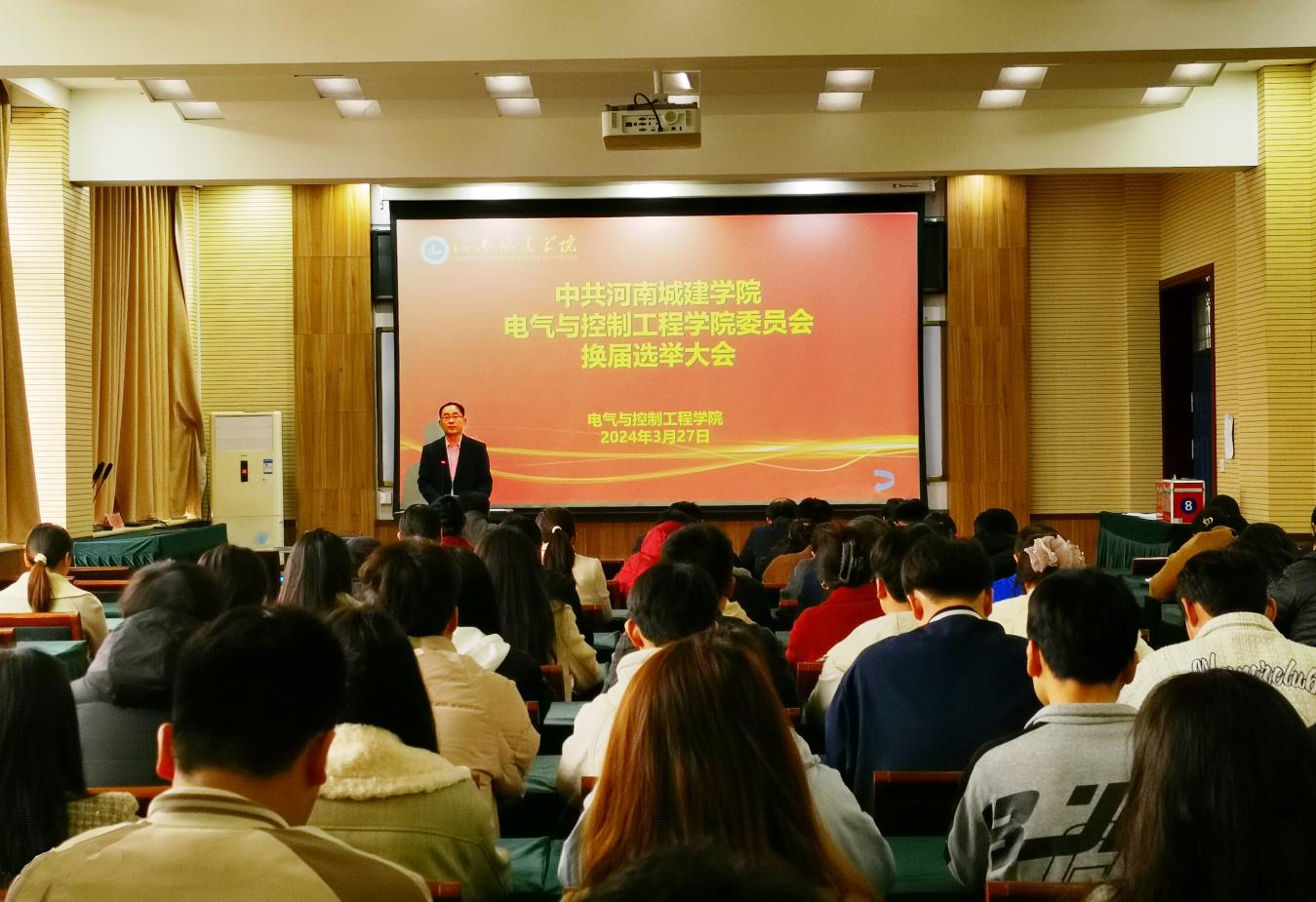 换届党员大会