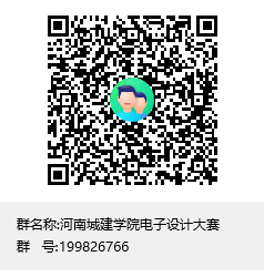 竞技宝竞技电子设计大赛群聊二维码